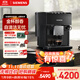 西門(mén)子（SIEMENS）【政府補貼】歐洲進(jìn)口EQ500智能萃取彩屏辦公室全自動(dòng)咖啡機意式美式家用研磨一體機TP513C09