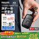 飛利浦（PHILIPS）電動(dòng)剃須刀鵝卵石便攜款剃須刀 0.0微米凈剃黃金比例 極境黑 父親生日禮物 出行必備 國家補貼 