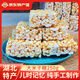 荊楚洈水 湖北特產(chǎn) 荊州農家純手工制作 糕點(diǎn)年貨 休閑零食小吃 大米子糖250g/袋