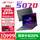 ROG【國家補貼2000元】魔霸9 2025重磅新品 銳龍9HX 處理器 16英寸游戲電競本專(zhuān)業(yè)星云屏筆記本電腦 銳龍R9-9955HX/RTX5070 官方標配：16G內存+1T硬盤(pán)