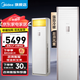 美的（Midea）空調柜機  冷靜星 風(fēng)客 新能效 智能變頻冷暖柜式 空調立式方柜 方形客廳空調 以舊換新 3匹三級能效方柜72PA401