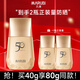 丸美（MARUBI）小金鉆防曬霜乳SPF50PA+++ 水感養膚 防水防汗 學(xué)生軍訓護膚品 買(mǎi)40g送20g*2=到手80g