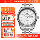 上海（SHANGHAI）手表男自動(dòng)機械品牌名表禮物【官方正品】日歷表盤(pán)鋼表帶國表819 白盤(pán)鋼帶【升級雙歷款970】