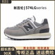 新百倫男鞋秋冬經(jīng)典運動(dòng)鞋子男鞋女增高5厘米N字574LG情侶小白鞋跑步鞋 ZS574LG元祖灰 42