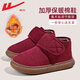 回力棉鞋女冬季加絨加厚家居保暖外穿軟底中老年人媽媽鞋雪地靴女 酒紅色【加厚加絨】 38