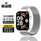 腕寶德適用紅米watch6表帶米蘭尼斯磁吸紅米watch5表帶智能運動(dòng)小米手環(huán)9Pro新款金屬不銹鋼表鏈男女秋冬 米蘭磁吸【一體款】銀色 適用：紅米手表watch6/watch5