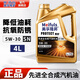 美孚隆昇全合成汽機油5W30汽車(chē)發(fā)動(dòng)機潤滑油SN機油全合成四季通用 SN【5W-30】4升