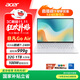 宏碁（acer）非凡Go Air 國家補貼14英寸超輕薄1kg鎂鋁筆記本學(xué)生商務(wù)辦公酷睿標壓 Core7-240H 32G 1T 2.2K 白
