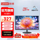 聯(lián)想（Lenovo）顯示器 全高清畫(huà)質(zhì) 廣視角 愛(ài)眼低藍光不閃屏 家用辦公 臺式電腦液晶顯示屏幕 19.5英寸/寬邊框/75Hz