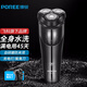 博銳（POREE）剃須刀電動(dòng)全身水洗干濕兩用胡須刀自動(dòng)刮胡刀貼面浮動(dòng)三刀頭須刨送父親男朋友生日禮物 【飛科376同款】標配