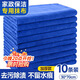 LYNN抹布擦車(chē)洗車(chē)毛巾 家政商用保潔抹布30*70cm10條家務(wù)清潔加大加厚