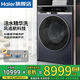 海爾（Haier）【熱泵洗烘一體機】13公斤大容量麥浪X11全自動(dòng)滾筒洗衣機雙擎直驅精華洗智能投放XHG13L98U1 洗烘一體 三變頻+活水精華洗+1:1正反轉+風(fēng)巡航