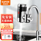 蘇泊爾 電熱水龍頭速熱即熱式加熱廚房寶接駁式快速熱電熱水器家用衛浴加熱器免拆舊 不銹鋼+【漏保插頭+萬(wàn)能接頭】
