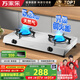 萬(wàn)家樂(lè )【ITB91·無(wú)需開(kāi)孔】燃氣灶臺灶雙灶具 5.2kW大火力天然氣灶 不銹鋼灶家用臺式燃氣灶具天然氣灶
