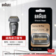 博朗（BRAUN）德國便攜往復式電動(dòng)剃須刀刀頭配件男士博朗9系刮胡刀刀片網(wǎng)膜替換裝配件 原裝進(jìn)口 94M(啞光銀)