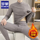 羅蒙（ROMON）中領(lǐng)男士德絨保暖內衣套裝加厚發(fā)熱半高領(lǐng)衛衣打底衫秋冬秋衣秋褲 6626卡其色【半高領(lǐng)】 XL 【建議110-130斤】