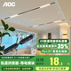 AOC磁吸軌道燈嵌入式燈槽客廳軌道射燈led導軌燈無(wú)主燈照明 導電模塊