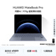 華為MateBook Pro 柔光版筆記本電腦 OLED護眼云晰柔光屏 鴻蒙操作系統 970g超輕薄長(cháng)續航32GB 1TB晴藍