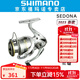 SHIMANO禧瑪諾賽多納旗艦紡車(chē)輪23款SEDONA微物淺杯路亞遠投魚(yú)輪 23款2500S（淺線(xiàn)杯+速比:5）