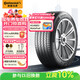 德國馬牌（Continental）汽車(chē)輪胎 215/55R17 94V FR UC6原配大眾帕薩特 適配本田XR-V