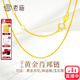 老廟純18K金項鏈肖邦鏈鎖骨鏈百搭女士款黃金au750素鏈子延長(cháng)鏈可吊墜 送金箔+精美禮盒(約1g)肖邦鏈18K金
