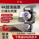 長(cháng)城4K三錄行車(chē)記錄儀360°手機互聯(lián)高清夜視停車(chē)監控倒車(chē)影像24h監控 三鏡頭【前.后.車(chē)內】+送64G卡 送降壓線(xiàn)