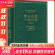 莎士比亞十四行詩(shī) 珍藏本 人民文學(xué)出版社 (英)莎士比亞 著(zhù) 梁宗岱 譯 精裝 書(shū)籍 圖書(shū)
