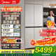 美的（Midea）427L 餐邊柜冰箱超薄零嵌凈味除菌三循環(huán)30分貝十字四開(kāi)門(mén)一級能效節能無(wú)霜家用冰箱國家補貼20% BCD-427WUSGPZM【升級三循環(huán)】
