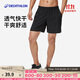 迪卡儂運動(dòng)短褲男跑步速干透氣健身訓練籃球褲速干褲-5647527
