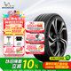 米其林（MICHELIN）靜音棉輪胎 245/45R19 102W 競馳 PILOT SPORT EV 適配小鵬P7