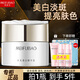 美膚寶（MEIFUBAO）面霜美白淡斑水光透白霜提亮膚色補水保濕霜護膚品官方旗 美白面霜1瓶【50g】
