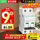 施耐德電氣空氣開(kāi)關(guān)A9 IC65N小型斷路器2P雙進(jìn)雙出 C型6A  家用空開(kāi)A9F18206