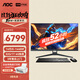 AOC國家補貼20%的盧948 28英寸超清4K屏高端一體機臺式電腦(14代i5-14400F 32G 1T WIFI RX550獨顯)灰