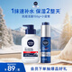 妮維雅（NIVEA）男士護膚品保濕控油護膚品套裝(精華乳+抗痘潔面)生日禮物送男友