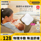 美德樂(lè )（Medela）水凝膠護墊孕產(chǎn)婦哺乳護理防皸裂胸部舒緩貼保護傷口 4片裝