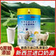 酥姿羊奶粉中老年奶粉新西蘭進(jìn)口羊初乳營(yíng)養品0糖富硒高鈣增強免疫力 好羊奶粉2罐好吸收養胃+1益生菌高鈣片+高檔禮袋