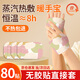 優(yōu)諾康暖手貼穿戴暖手寶手腕熱敷自發(fā)熱便攜式暖寶寶貼兒童女生取暖手腳 【囤貨裝】80貼恒溫暖手貼