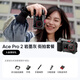影石（Insta360）【入會(huì )領(lǐng)配件券】Ace Pro 2旗艦影像運動(dòng)相機AI智能防抖摩托騎行Vlog 雙電池版 巖墨灰街拍套餐（雙電池版不含卡） 官方標配