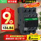 施耐德接觸器220VAC  LC1D系列32A三極交流接觸器220VAC 220VAC 一開(kāi)一閉LC1D32M7C