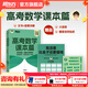 新東方2026高考數(shù)學(xué)朱昊鯤基礎(chǔ)2000題青銅篇疾風(fēng)篇王者篇課本篇朱昊鯤數(shù)學(xué)講義真題全刷高中數(shù)學(xué)必刷題高三一二輪復(fù)習(xí)沖刺 【菜鳥救星】 26版高考數(shù)學(xué) 課本篇