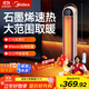 美的（Midea）【語(yǔ)音控制】取暖器石墨烯家用暖風(fēng)機立式取暖器電暖風(fēng)浴室熱風(fēng)機電暖氣節能速熱電暖器臥室烤火爐 白色高塔語(yǔ)音款【升級加高850mm+氛圍燈】