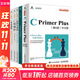 【新華書(shū)店 包郵速發(fā)】C Primer Plus第6版中文版+習題解答【套裝2冊】c語(yǔ)言編程計算機程序設計教材c語(yǔ)言從入門(mén)到精通零基礎自學(xué)C語(yǔ)言編程入門(mén)教程書(shū)籍 C語(yǔ)言入門(mén)到精通套裝5冊