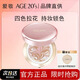 愛敬氣墊BB四色拉花輕薄氣墊SPF50+水潤遮瑕持妝控油粉底時尚氣墊 粉盒保濕【一殼一芯】#21象牙白