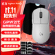 羅技（G）GPW二代 金剛版新升級 無(wú)線(xiàn)游戲鼠標 Hero2傳感器60gGPW2狗屁王二代金剛 白色防滑貼禮盒