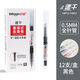 百通V30直液式速干走珠筆筆學(xué)生0.5mm簽字筆黑筆水性筆碳素中性筆 黑色12只裝【1盒】