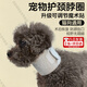 OIMG伊麗莎白圈狗狗貓咪頭套防水布寵物項圈脖圈軟圈絕育術(shù)后防舔神器 淺灰色 XS 頸圍23cm-深度7cm