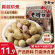 老街口 蒜香味花生420g/袋 堅果炒貨休閑零食帶殼炒制小花每日堅果年貨