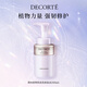黛珂（COSME DECORTE）植物欣韻洗顏泡沫潔面乳200ml氨基酸洗面奶護膚品 生日禮物女