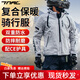 TNAC拓馳摩托車(chē)秋冬騎行服保暖男四季夏季沖鋒衣蝙蝠摩旅機車(chē)服防水 復合面料蝙蝠款-時(shí)空灰-冬季保暖 2XL