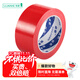 優(yōu)匠 布基膠帶 大力膠 強力高粘度地毯膠布裝修地膜門(mén)窗保護專(zhuān)用防風(fēng)防水無(wú)痕密封貼 紅色4.8cm*20米